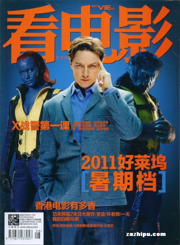 Ӱ20114µ2