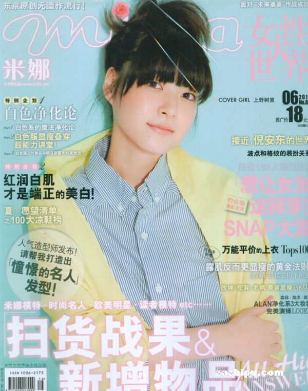 米娜mina2011年6月期-米娜mina订阅-杂志铺:杂