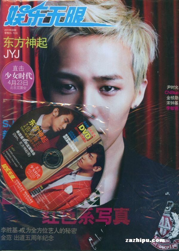 娱乐无限2011年6月第2期封面图片-杂志铺zaz