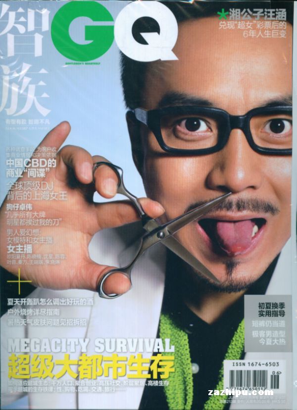 智族GQ2011年6月期封面图片-杂志铺zazhipu.