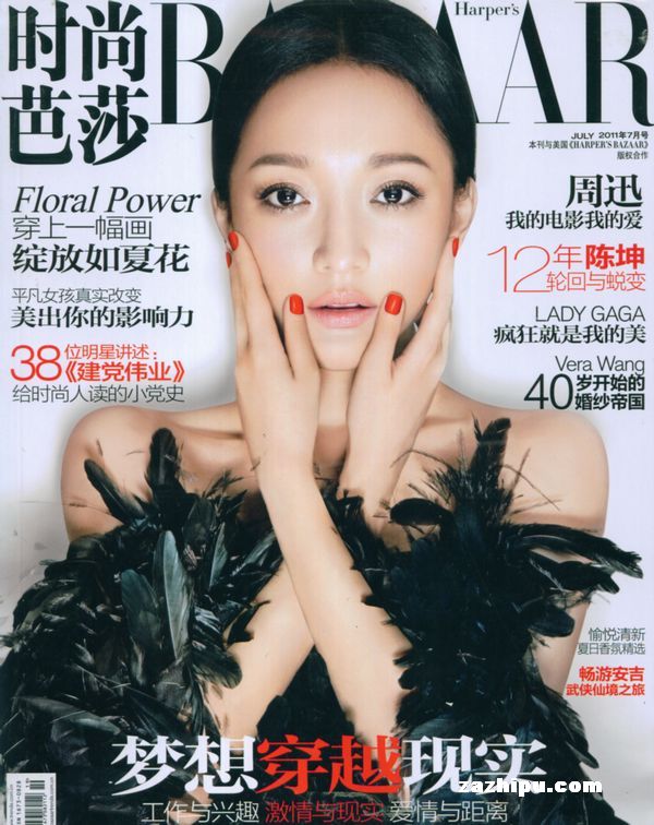 时尚芭莎月刊杂志订阅