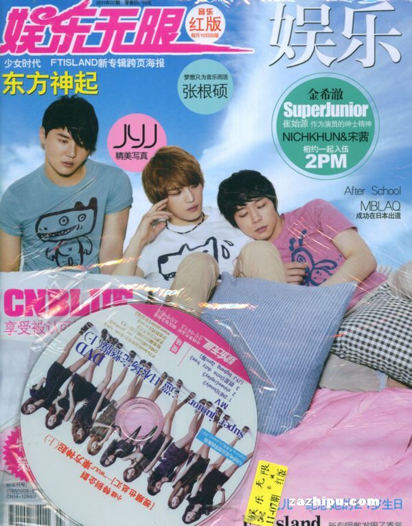 娱乐无限2011年7月第1期封面图片-杂志铺zaz