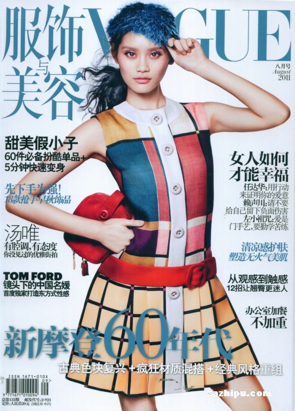 VOGUE服饰与美容2011年8月期封面图片-杂志