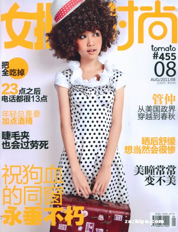 女报时尚_都市新女报_楚天都市报报版面设计(3)