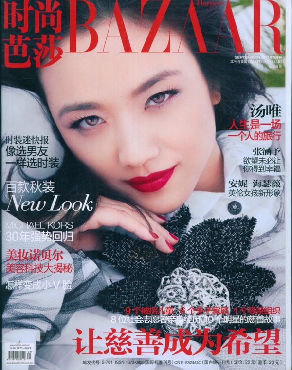 时尚芭莎2011年9月期封面图片-杂志铺zazhipu