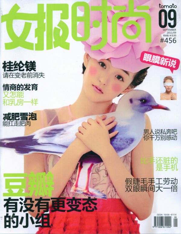 点击图片查看详情 女报时尚_都市新女报_楚天都市报报版面设计(2)