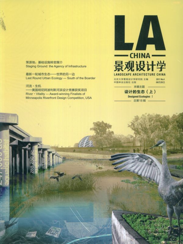 LA 景观设计学2011年4期-LA 景观设计学订阅