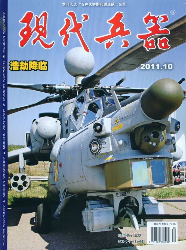 现代兵器2011年10月期-现代兵器订阅-杂志铺: