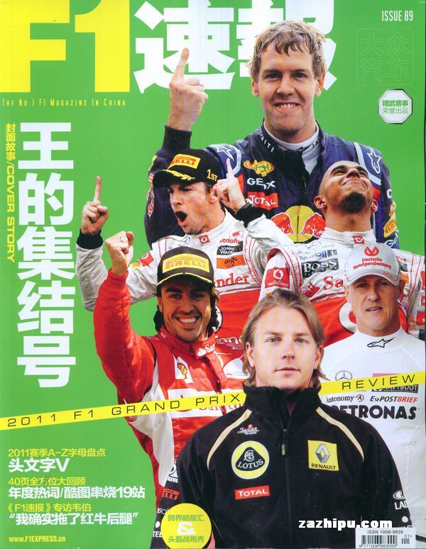 f1方程式赛车积分榜2024排球知识与规则教案全册f1上海站2025比赛时间学校食堂atp检测记录表