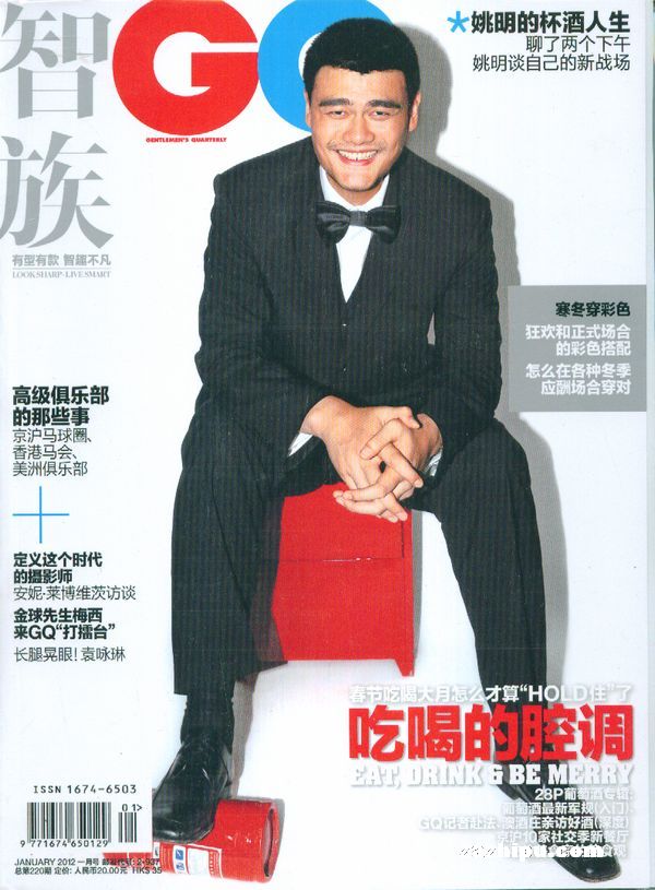 智族GQ2012年1月期封面图片-杂志铺zazhipu.