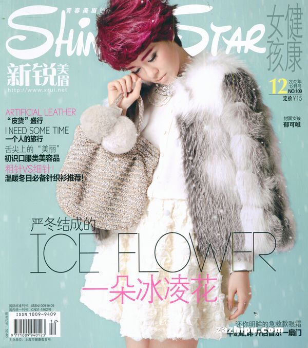 新锐美眉2012年1月期-新锐美眉订阅-杂志铺:杂