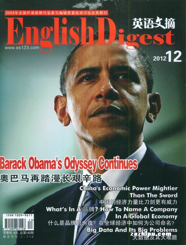 英语文摘2012年12月期-英语文摘订阅-杂志铺: