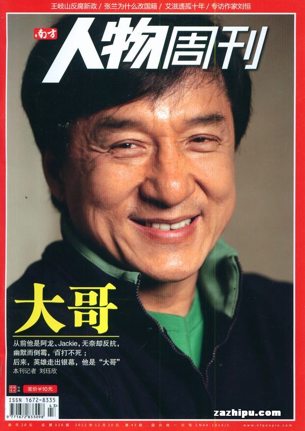 南方人物周刊:达人秀,凡人梦(组图)-南方人物周