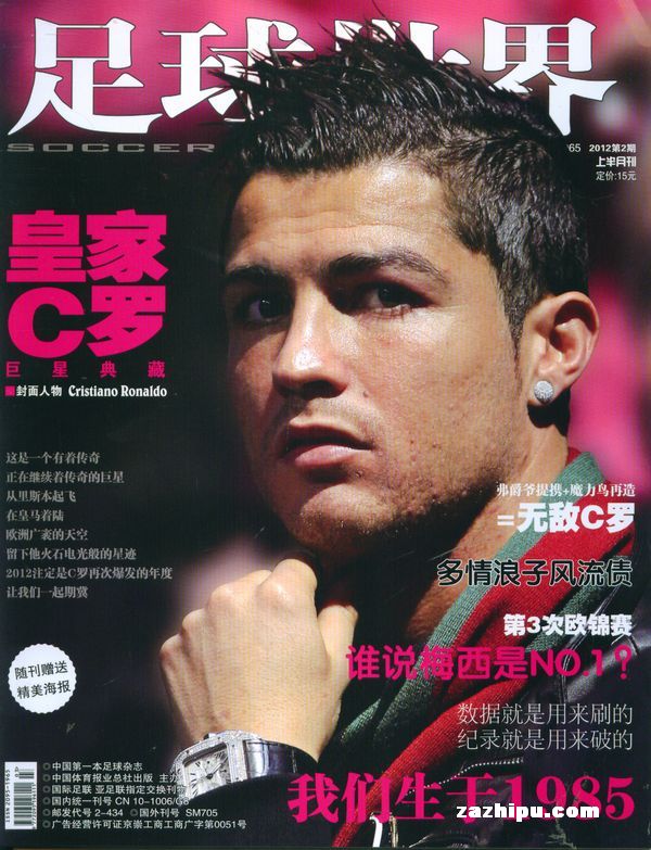 足球世界2012年2月期-足球世界订阅-杂志铺:杂