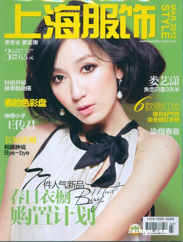 上海服饰(1年共12期)(杂志订阅)
