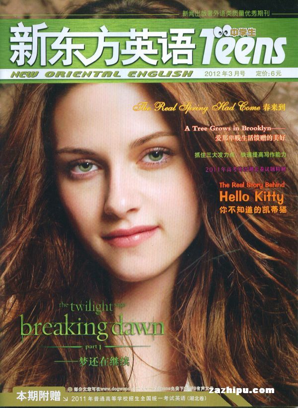 新东方英语(中学版)2012年3月期-新东方英语(