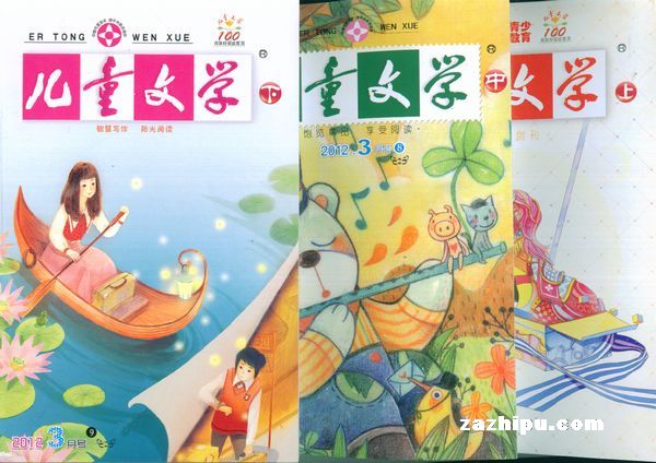 儿童文学(上中下)2012年3月期-儿童文学(上中下)订阅-杂志铺:杂志折扣订阅网