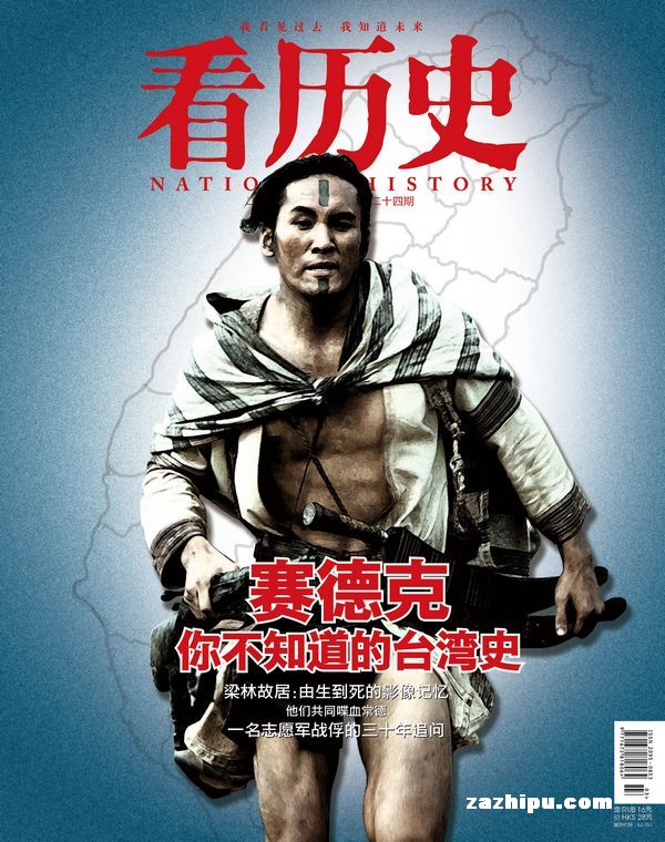 看历史2012年3月期封面图片-杂志铺zazhipu.c
