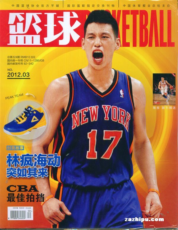 篮球2012年3月期封面图片-杂志铺zazhipu.com