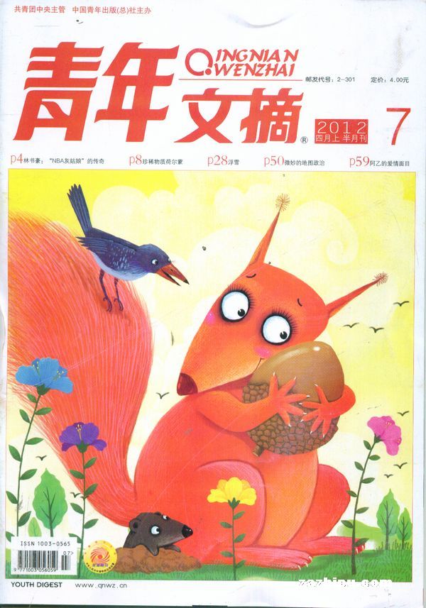 青年文摘2012年4月1期-青年文摘订阅-杂志铺:杂志折扣订阅网