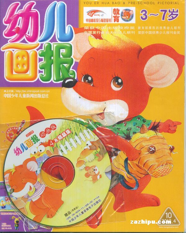 幼儿画报2012年4月-幼儿画报订阅-杂志铺:杂志折扣订阅网