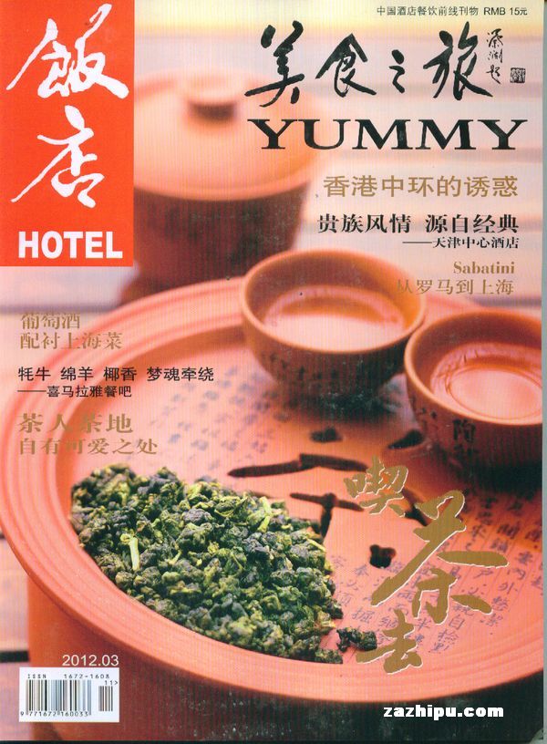 美食美食杂志2012年3月期-内容饭店之旅封面美食,饭店精彩试读之旅成都彭镇图片