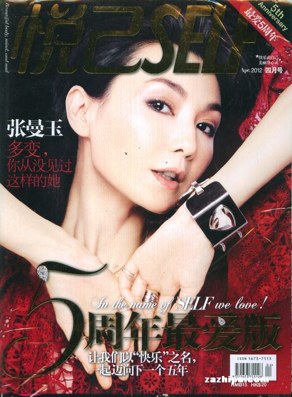 悦己2012年4月期-悦己订阅-杂志铺:杂志折扣订