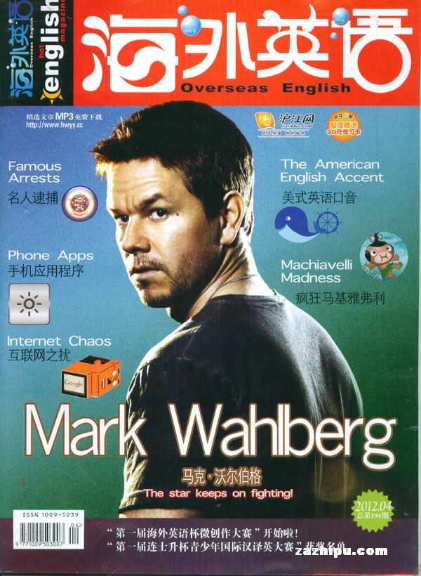 海外英语2012年4月期-海外英语订阅-杂志