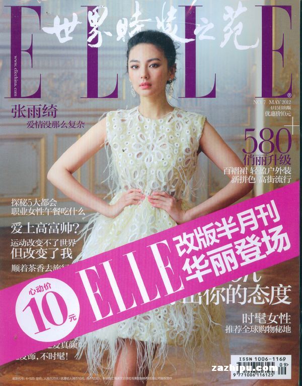 世界时装之苑2012年5月第1期封面图片-杂志铺