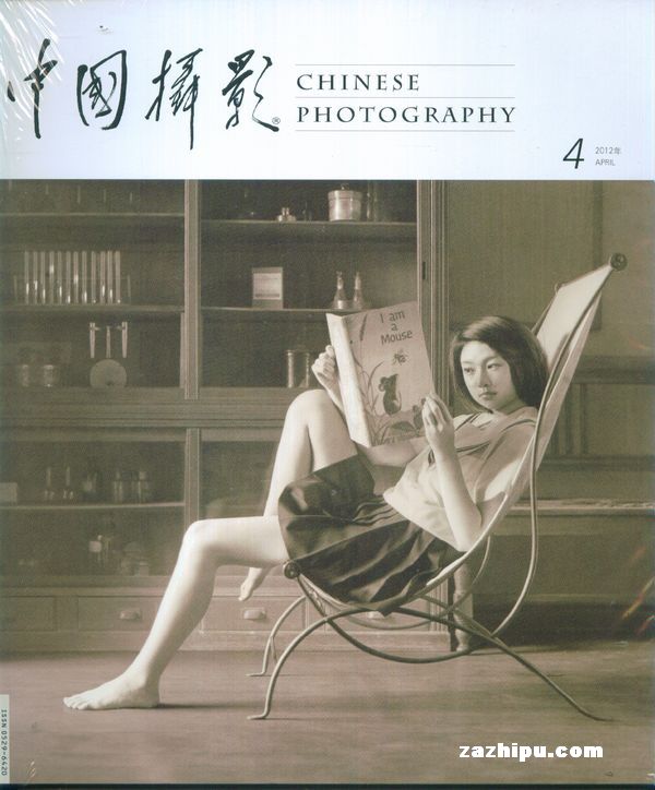 中国摄影2012年4月期-中国摄影订阅-杂志铺:杂