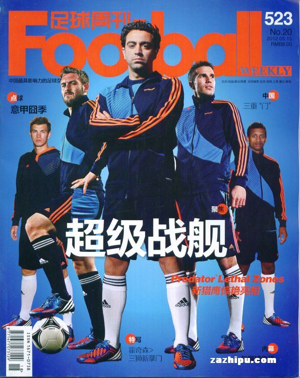 足球周刊2012年5月3期-足球周刊订阅-杂志铺: