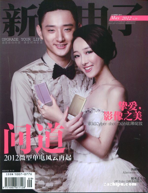 杂志vogue服饰与美容昕薇米娜内衣服饰上海服