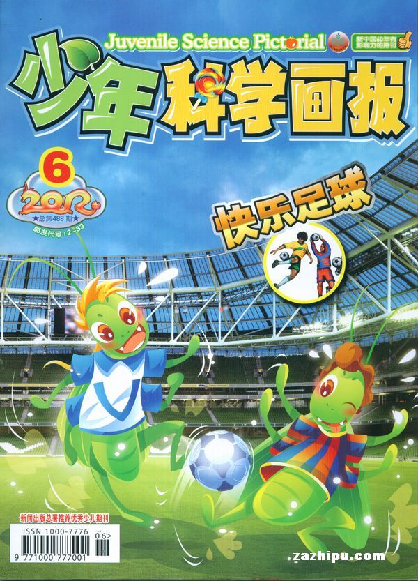 国语科学画报2012年6月期-少年科学画报v国语小学少年课程图片