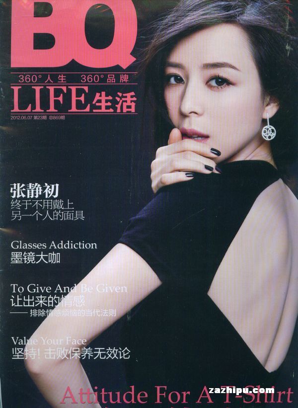 北京青年周刊2012年6月第1期封面图片-杂志铺