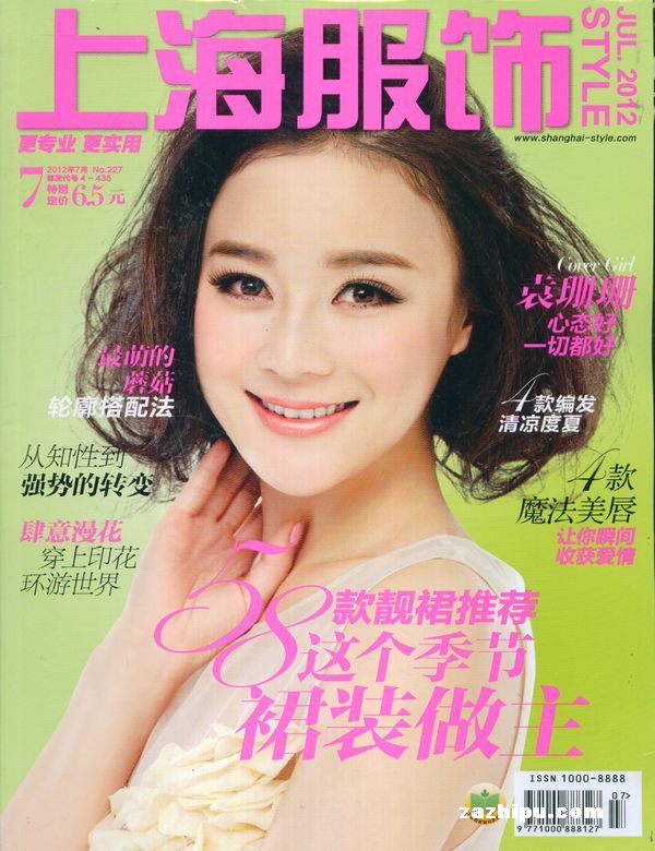 上海服饰2012年7月期封面图片-杂志铺zazhipu