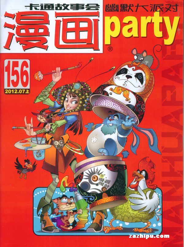 漫画party2012年7月1期-漫画party订阅-杂志铺:杂志折扣订阅网