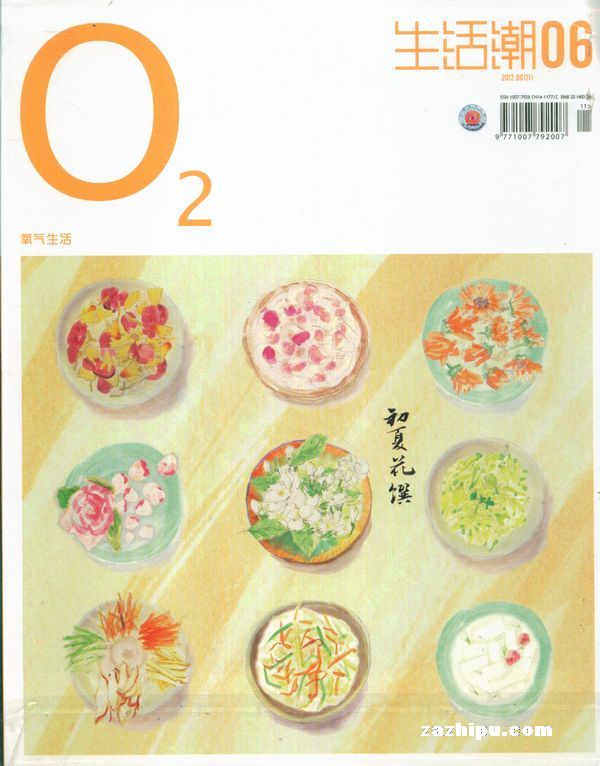 O2杂志氧气生活2012年6月期-O2杂志氧气生活
