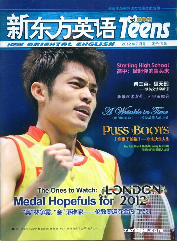 新东方英语2012年4月期-新东方英语(中学版)订