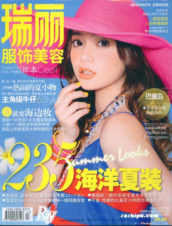 瑞丽服饰美容2012年6月期封面图片-杂志铺zazhipu.com