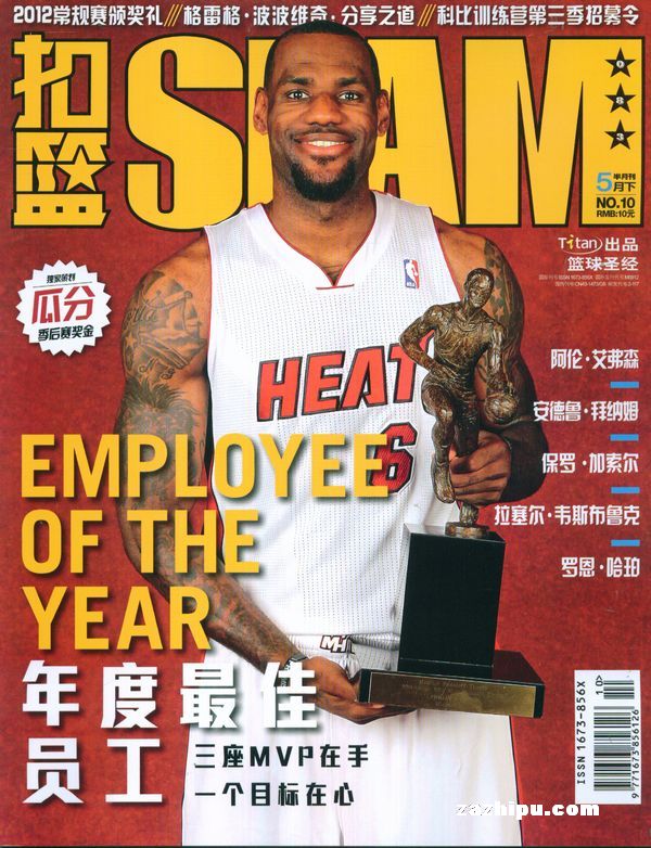 扣篮(slam)2012年5月2期1封面图片-杂志铺zaz