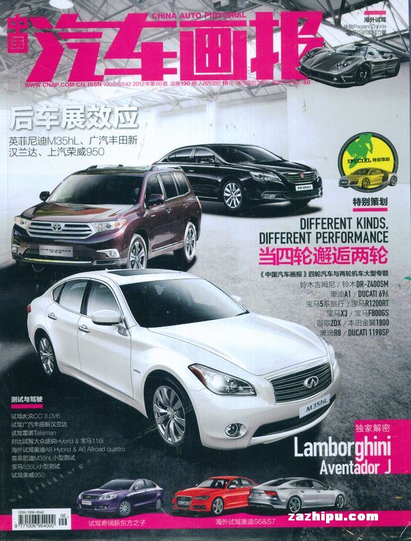 中国汽车画报2012年6月期-中国汽车画报订阅