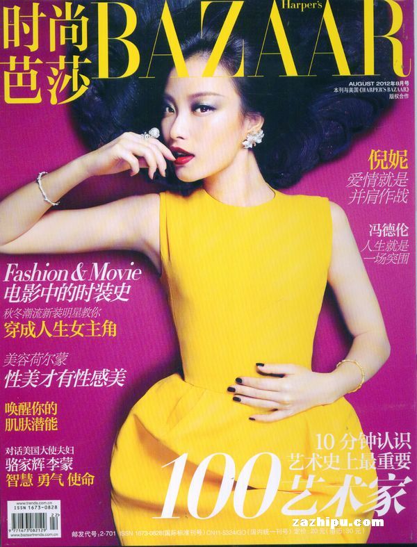 时尚芭莎2012年8月期-时尚芭莎订阅-杂志铺:杂志折扣订阅网