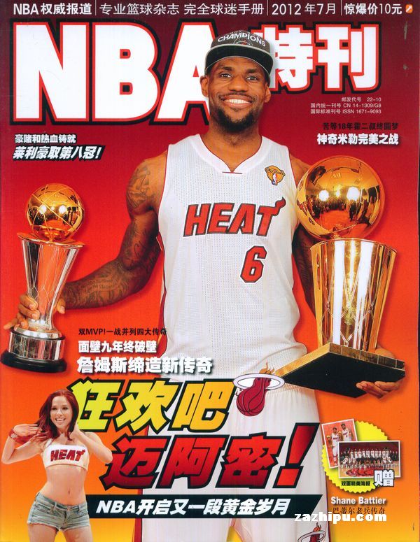 nba特刊2012年7月期-nba特刊订阅-杂志铺:杂志折扣图片