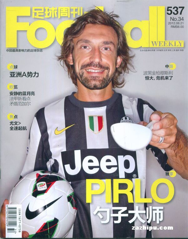 足球周刊2012年8月3期封面图片-杂志铺zazhip