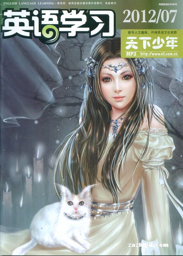 天下少年(英语学习中旬刊)2012年7月期封面图