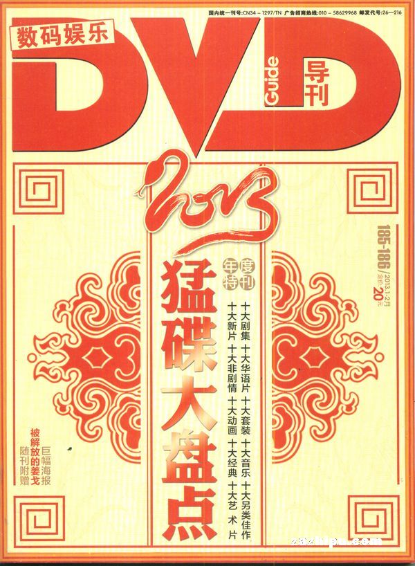 DVD20131
