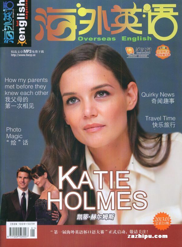 海外英语2013年1月期-海外英语订阅-杂志铺:杂