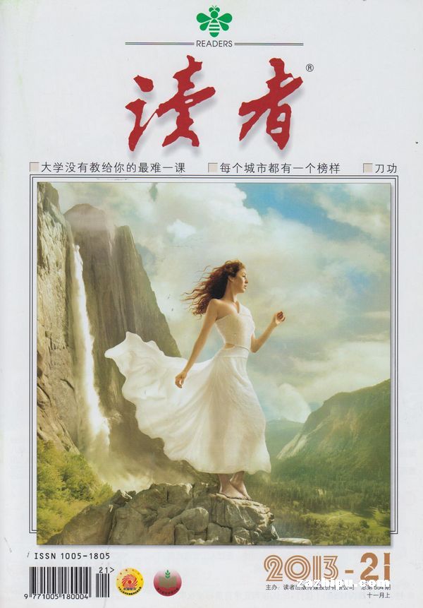 读者2013年11月第1期-读者订阅-杂志铺:杂志折