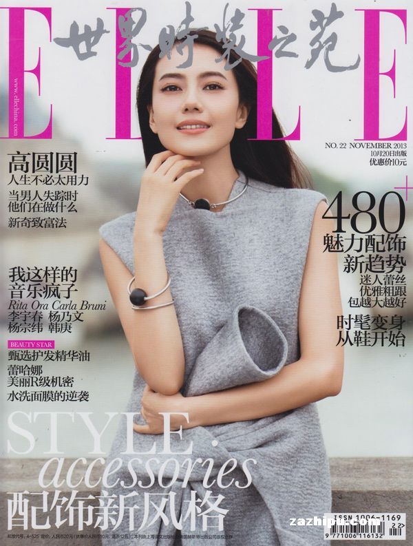ELLE世界时装之苑2009年2月-世界时装之苑订阅-杂志铺:杂志折扣订阅网
