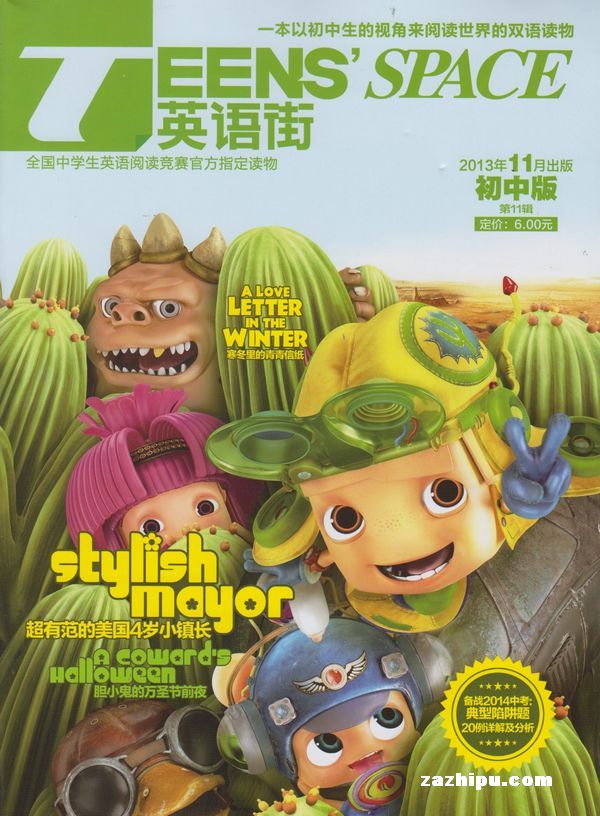 英语街初中版2013年11月期-英语街初中版订阅